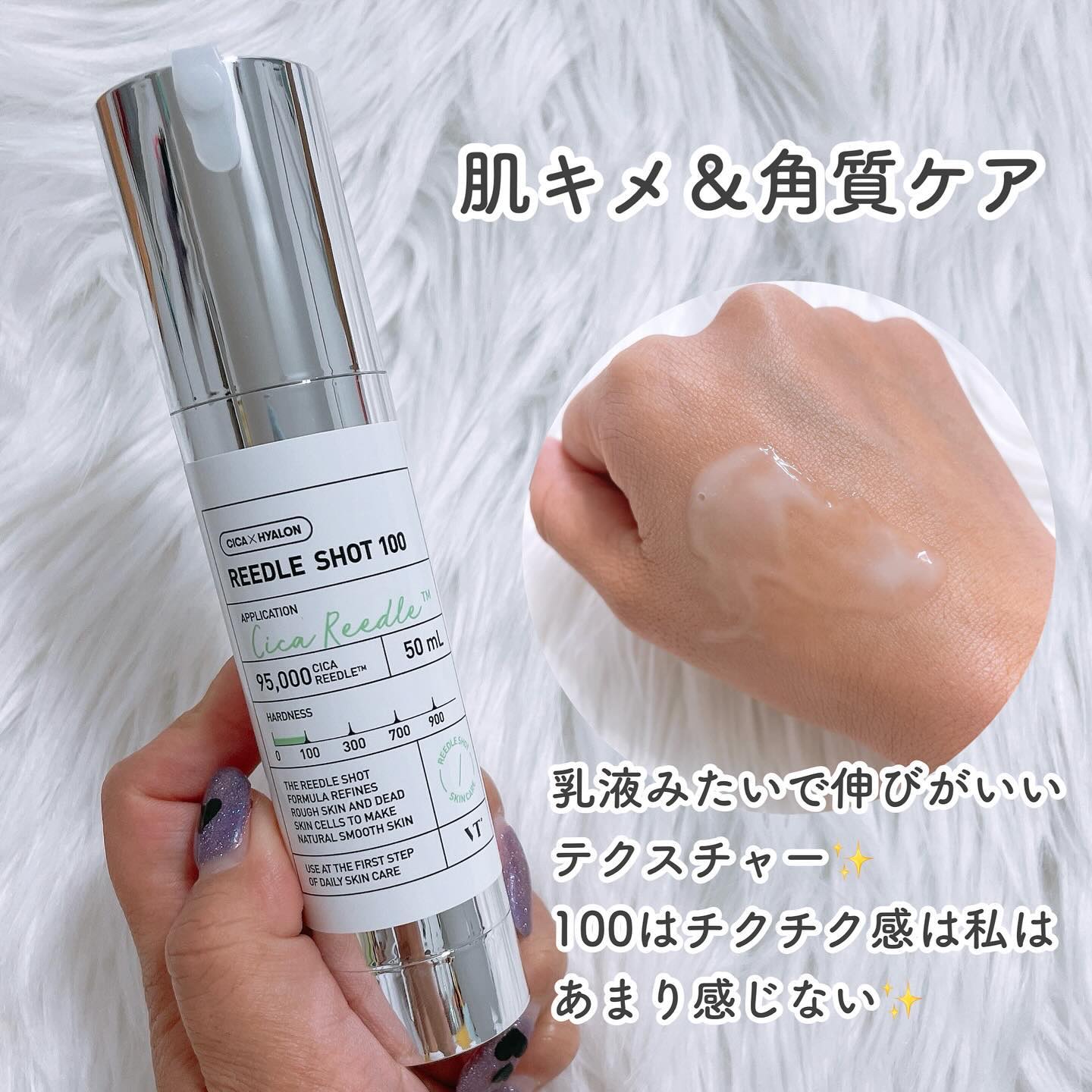 リードルショット100/VT/美容液を使ったクチコミ（2枚目）