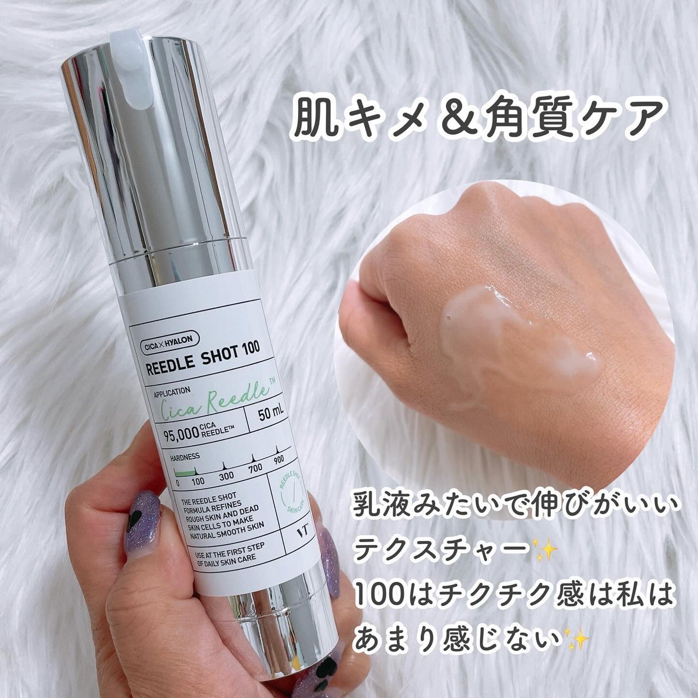 リードルショット100/VT/美容液を使ったクチコミ(2枚目)