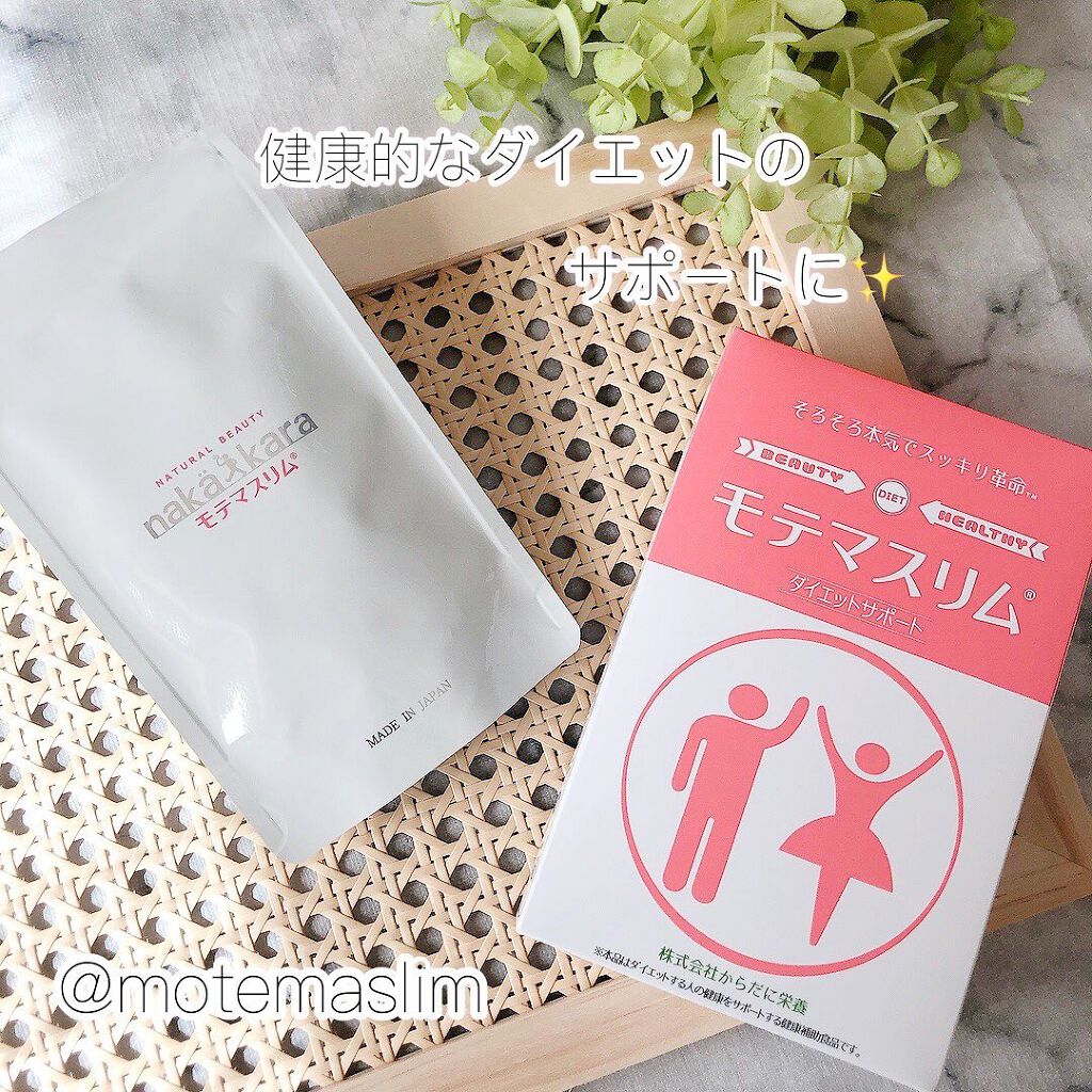 モテマスリム/モテマスリム/ボディサプリメントを使ったクチコミ（1枚目）