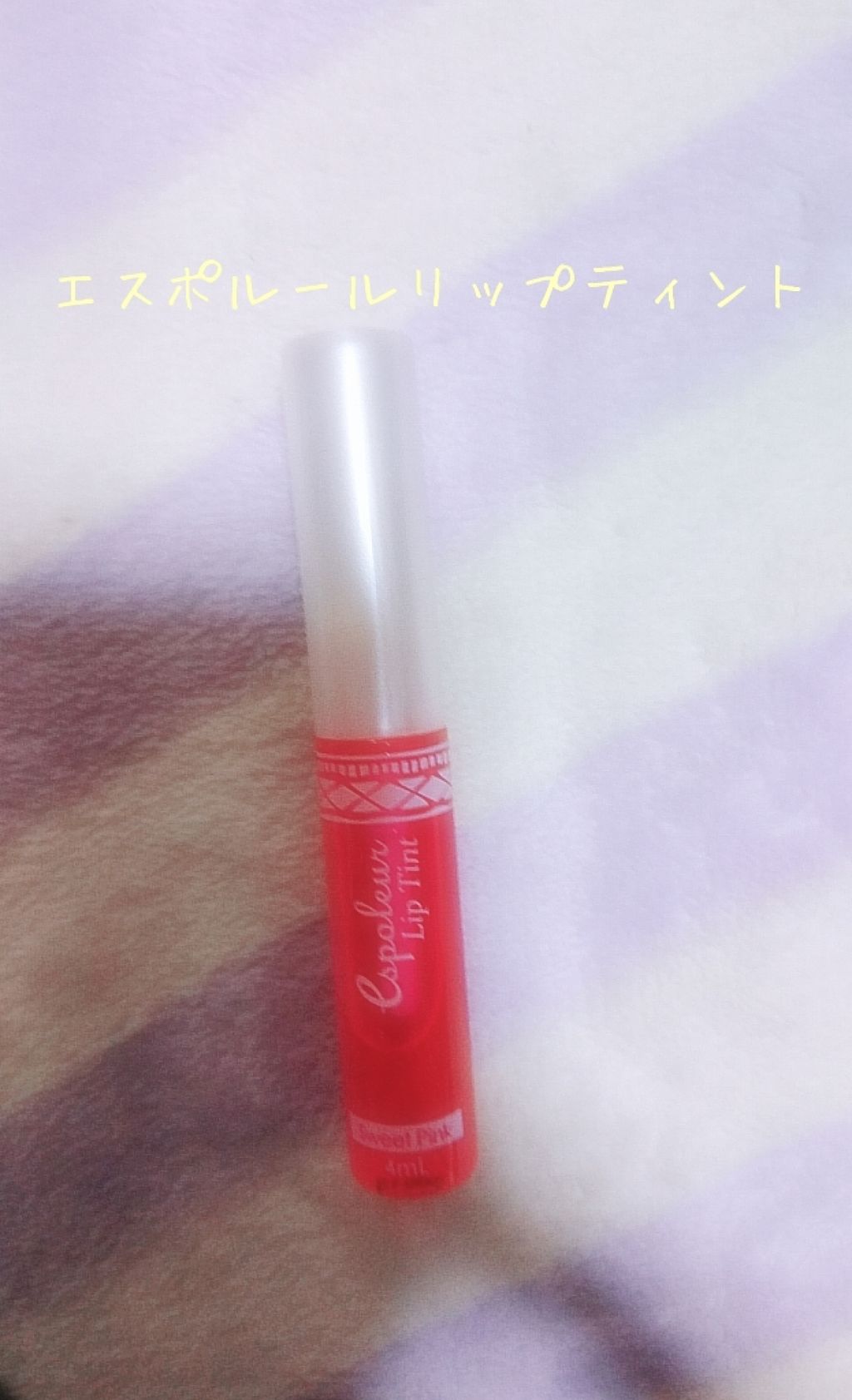エスポルールリップグロス/エスポルール/リップグロスを使ったクチコミ(2枚目)