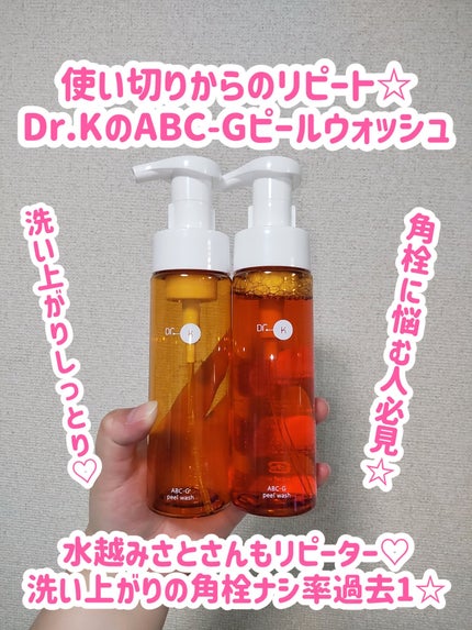 ABC-Gピールウォッシュ/ドクターケイ/泡洗顔を使ったクチコミ(1枚目)