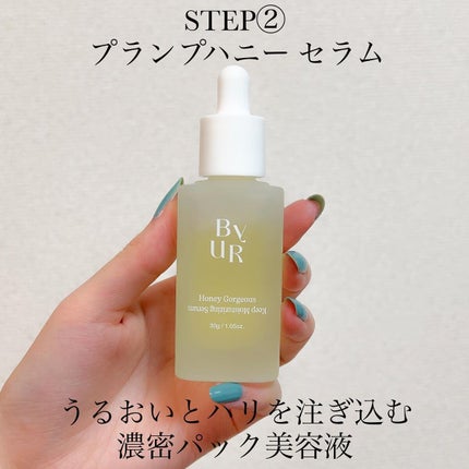 プランプハニー クリーム/ByUR/フェイスクリームを使ったクチコミ(4枚目)