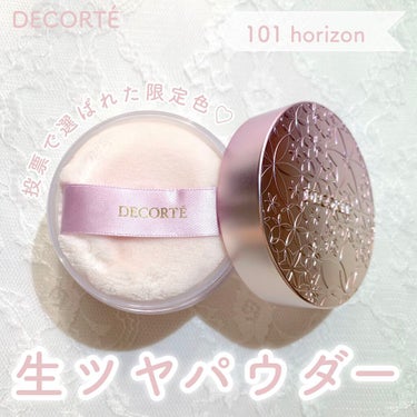 フェイスパウダー/DECORTÉ/ルースパウダーを使ったクチコミ（1枚目）