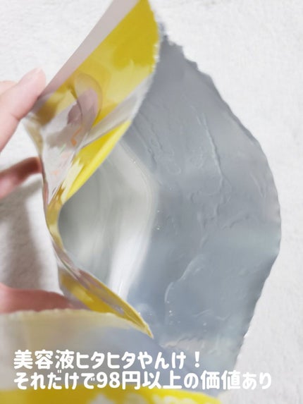 フェイスマスクV/DCURE+/シートマスク・パックを使ったクチコミ(4枚目)