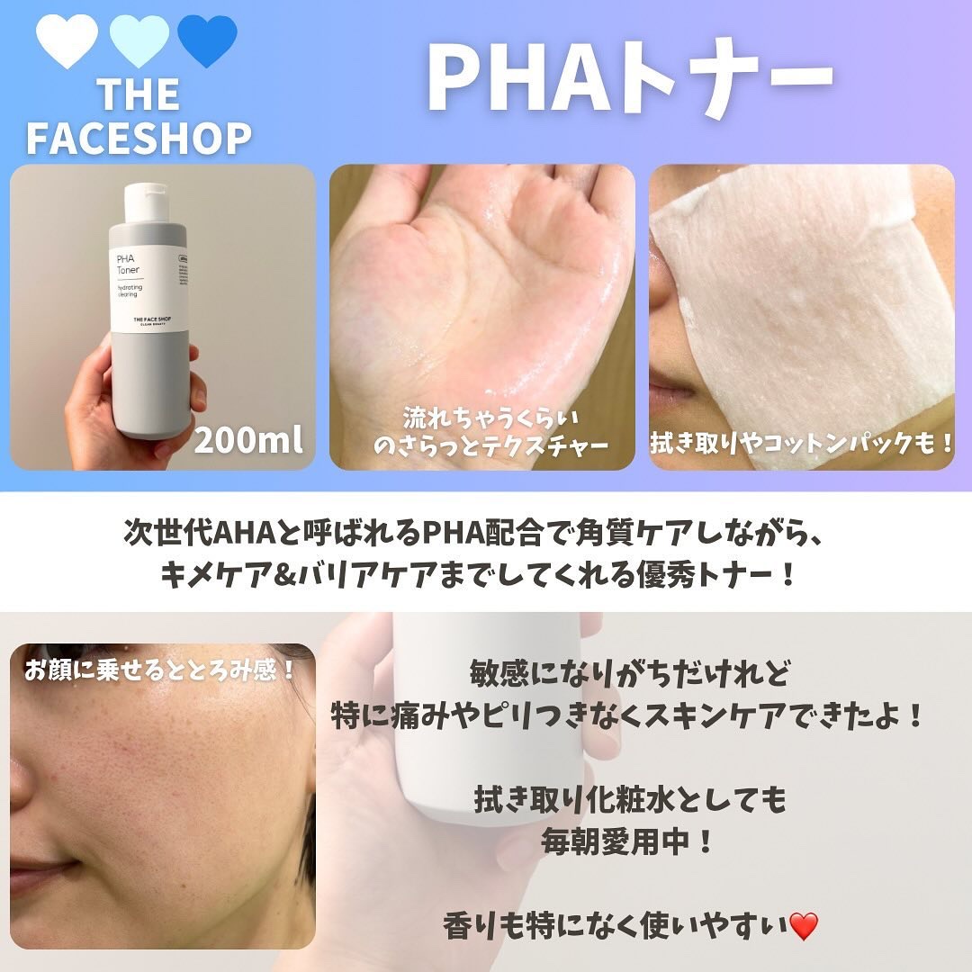 PHAトナー/THE FACE SHOP/化粧水を使ったクチコミ（2枚目）