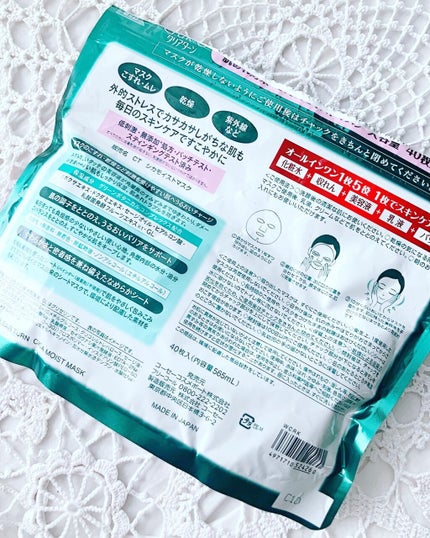 CICAモイストマスク/クリアターン/シートマスク・パックを使ったクチコミ(8枚目)