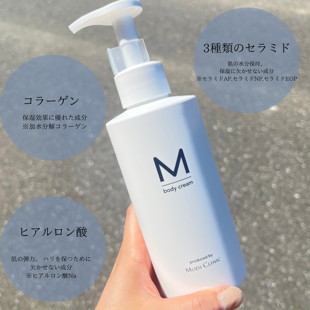 エムボディクリーム/M body cream/ボディクリームを使ったクチコミ（3枚目）