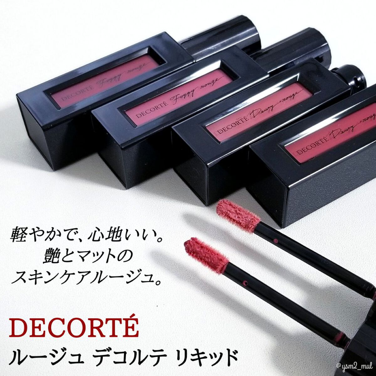 ルージュ デコルテ リキッド/DECORTÉ/口紅を使ったクチコミ（2枚目）