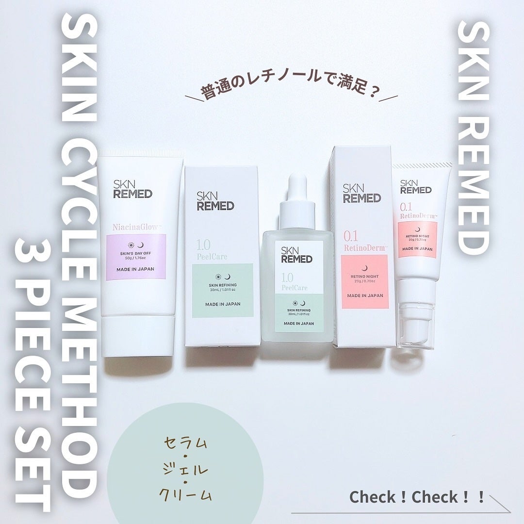 レチノダーマクリーム0.1/SKN REMED/フェイスクリームを使ったクチコミ(1枚目)