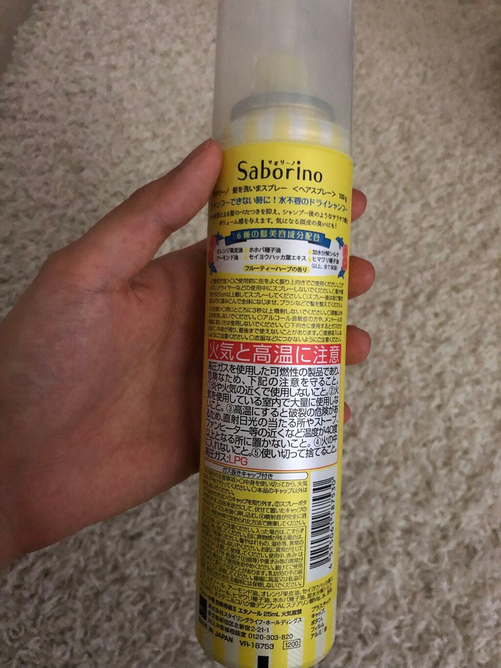 髪を洗いまスプレー/サボリーノ/市販シャンプーを使ったクチコミ(2枚目)
