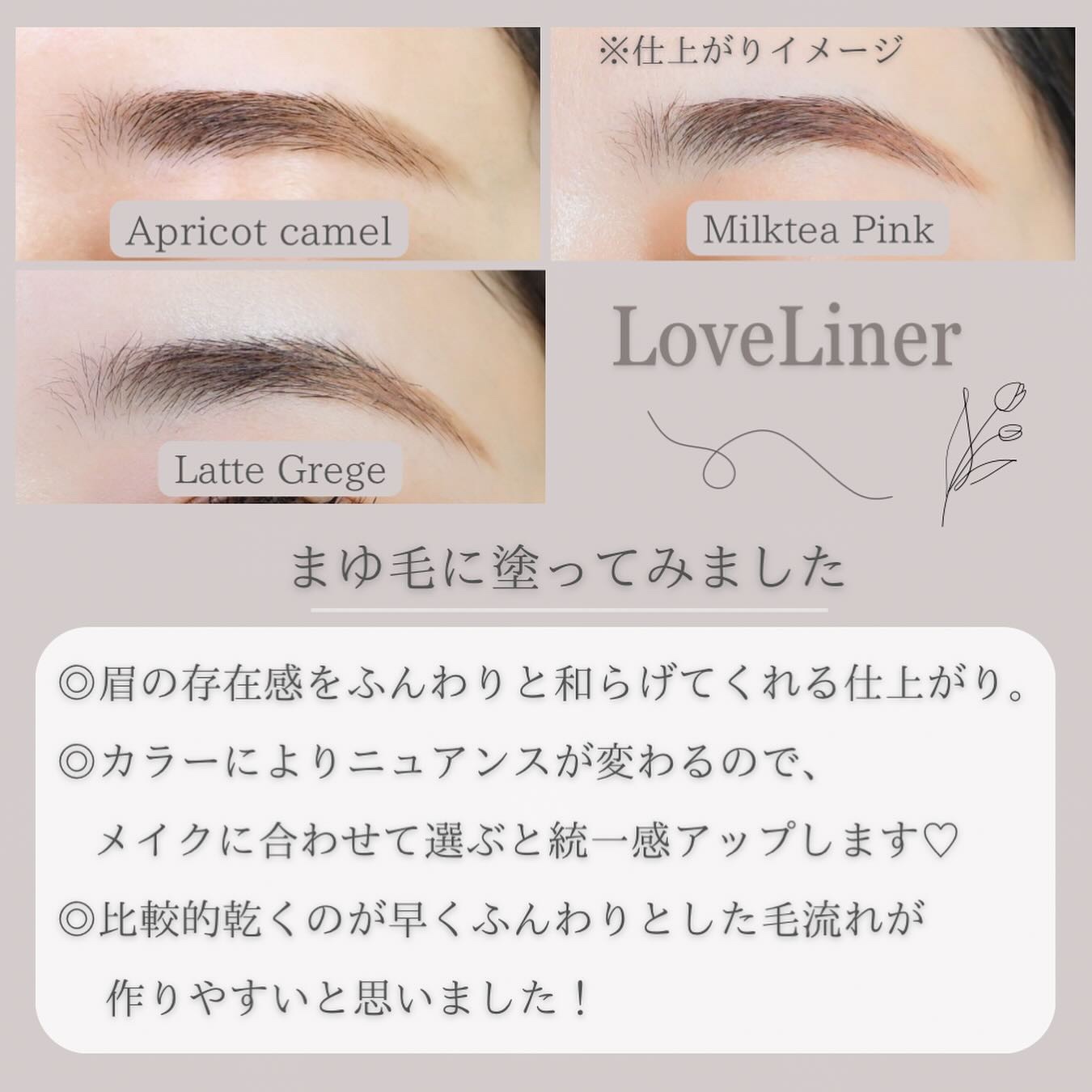 新色レビュー】ラブ・ライナー シグネチャーフィットマスカラ MMC2