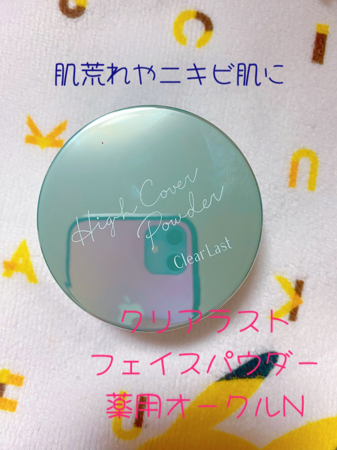 クリアラスト フェイスパウダー N 薬用オークル/クリアラスト/プレストパウダーを使ったクチコミ(1枚目)