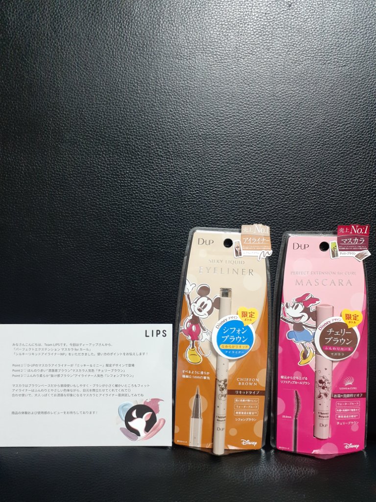 パーフェクトエクステンション マスカラ for カール/D-UP/マスカラを使ったクチコミ（1枚目）