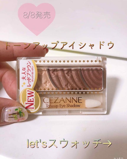 トーンアップアイシャドウ/CEZANNE/アイシャドウパレットを使ったクチコミ(1枚目)