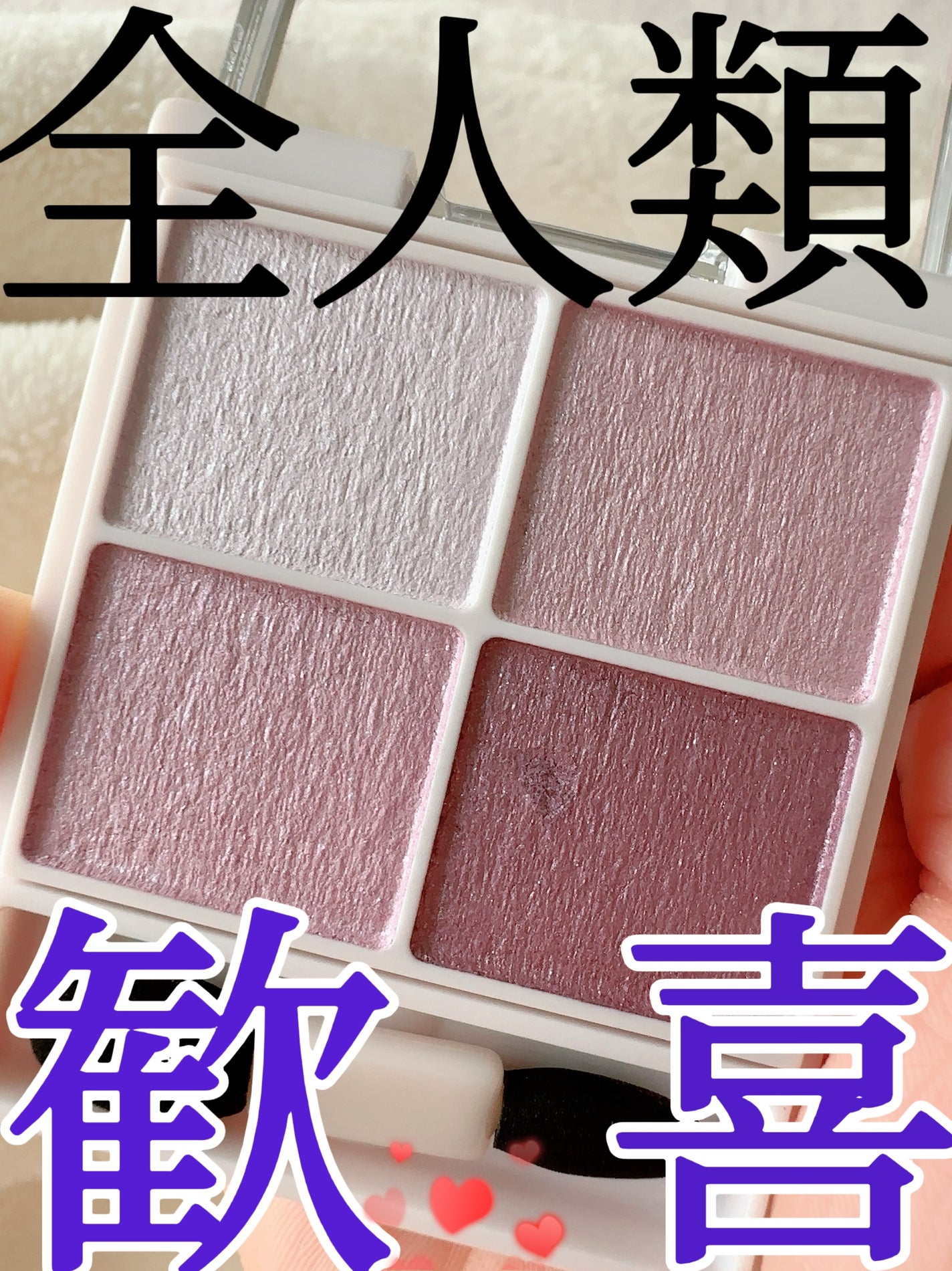 シルキースフレアイズ/キャンメイク/アイシャドウパレットを使ったクチコミ(1枚目)