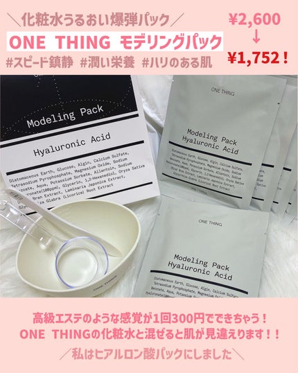 ドクダミ化粧水/ONE THING/化粧水を使ったクチコミ(5枚目)