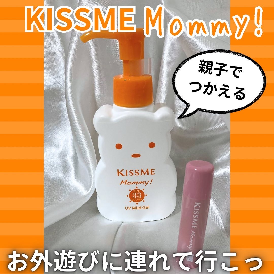 UVマイルドジェルN/マミー/日焼け止めジェルを使ったクチコミ（1枚目）