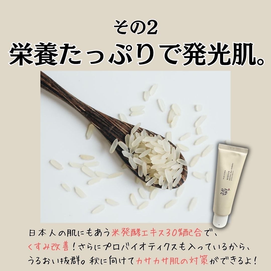 リリーフサンライス + プロバイオティクス/Beauty of Joseon/日焼け止めクリームを使ったクチコミ(4枚目)