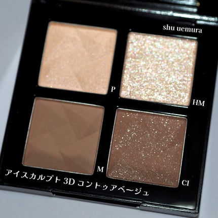 アイスカルプト/shu uemura/アイシャドウパレットを使ったクチコミ(2枚目)