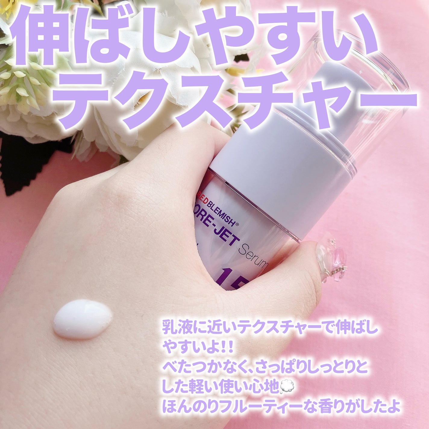 バクチオールポアジェットセラム/Dr.G/美容液を使ったクチコミ(3枚目)