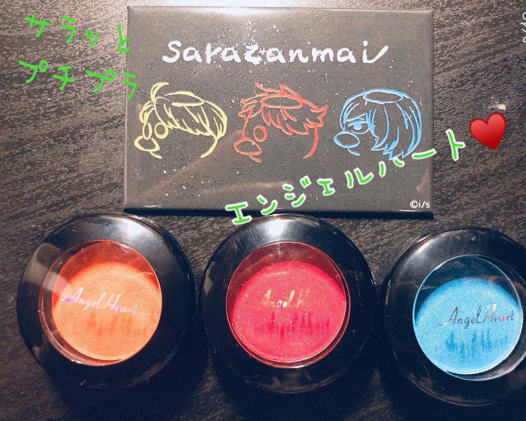 エンジェル ハート アイカラーズ/エンジェルハート/単色アイシャドウを使ったクチコミ(1枚目)