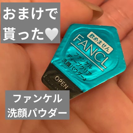 ディープクリア洗顔パウダー/ファンケル/洗顔パウダーを使ったクチコミ(1枚目)
