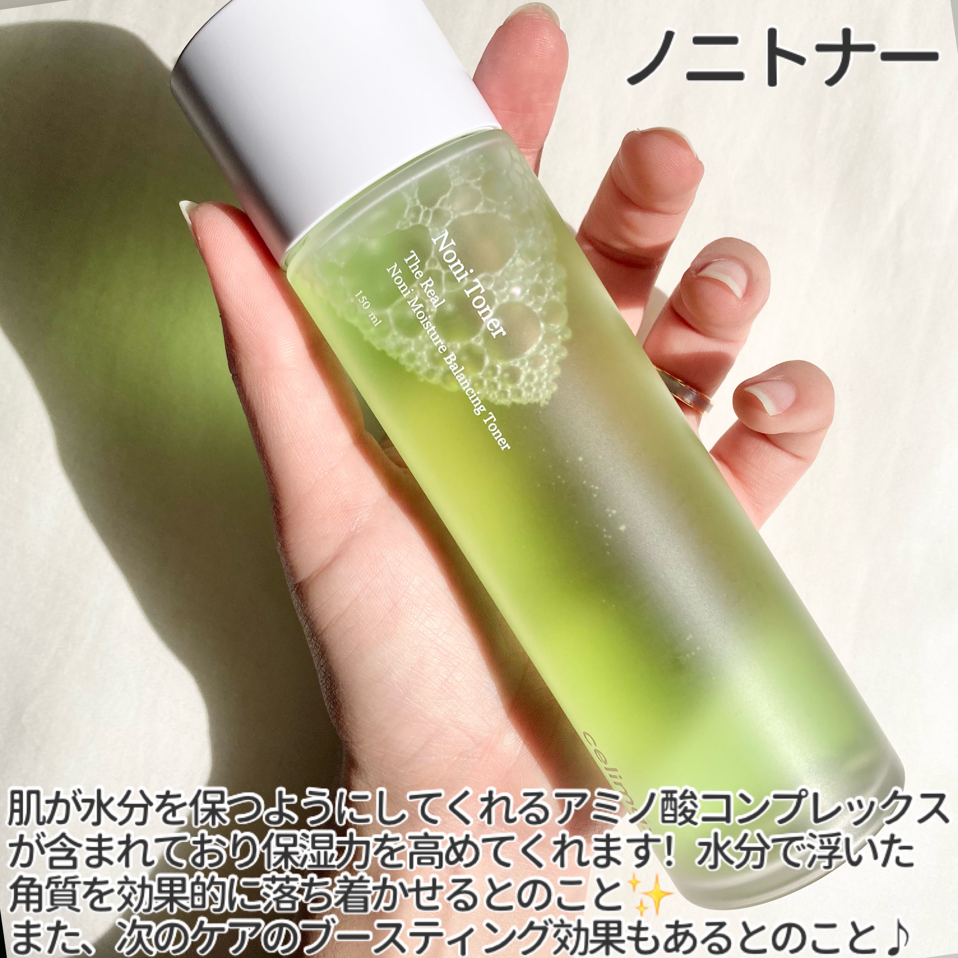 Noni Toner/celimax/化粧水を使ったクチコミ（3枚目）