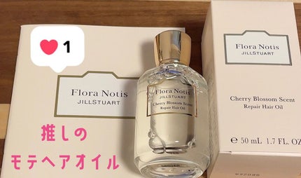 チェリーブロッサム リペアヘアオイル/Flora Notis JILL STUART/ヘアオイルを使ったクチコミ(1枚目)
