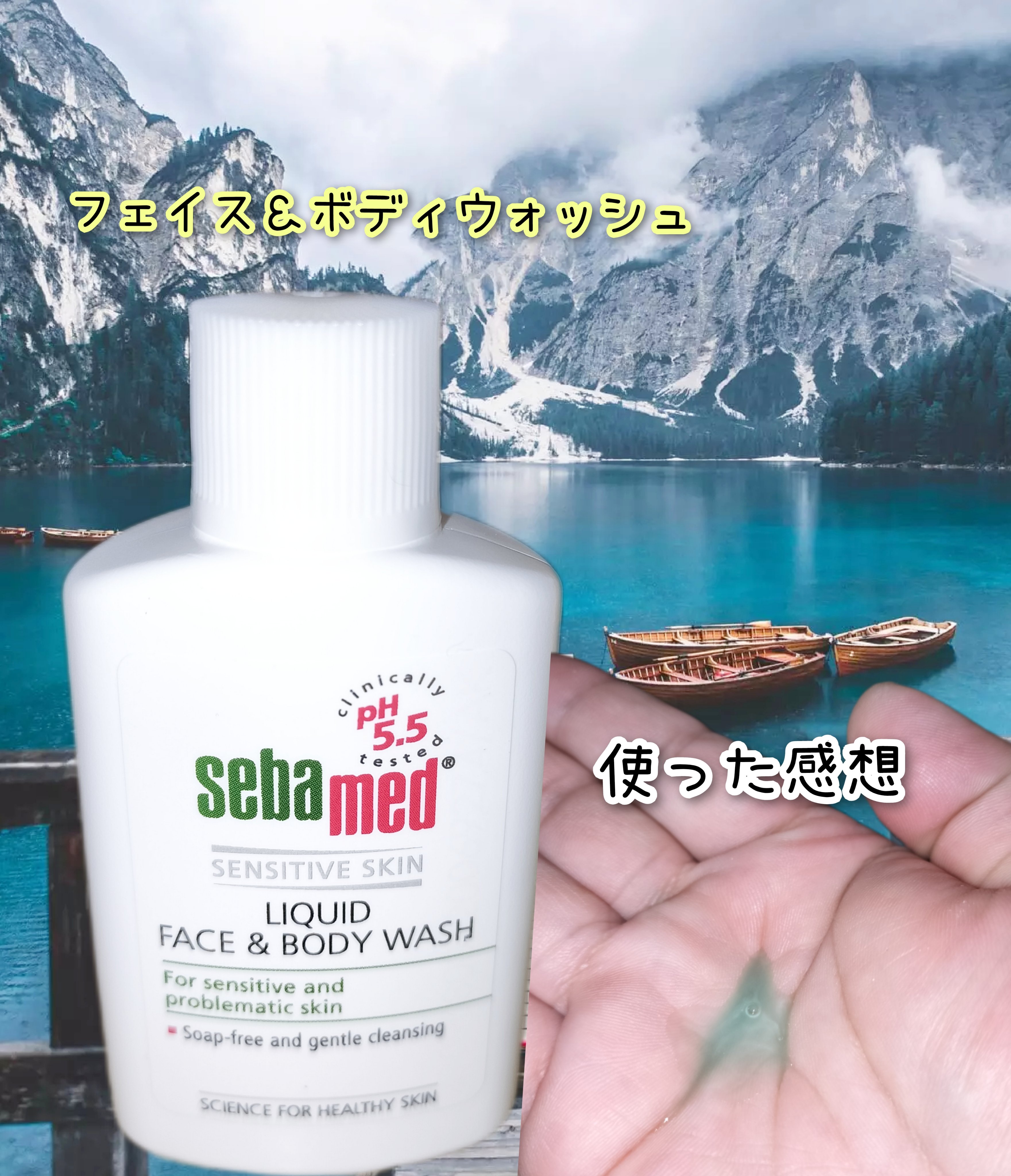フェイス＆ボディウォッシュ/セバメド/ボディソープを使ったクチコミ（1枚目）