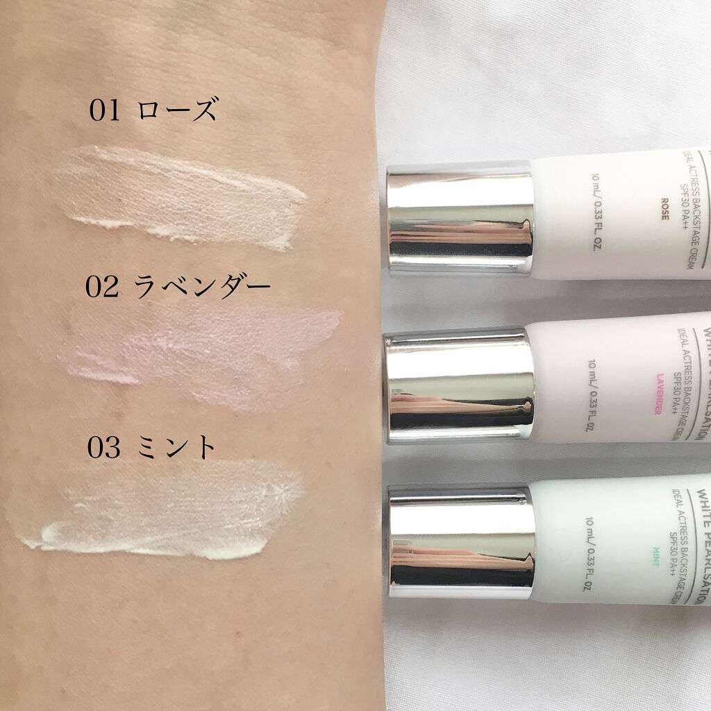 アイデアルアクトレスバックステージクリームスペシャルセット10ml ×3本/KLAVUU/その他キットセットを使ったクチコミ（3枚目）