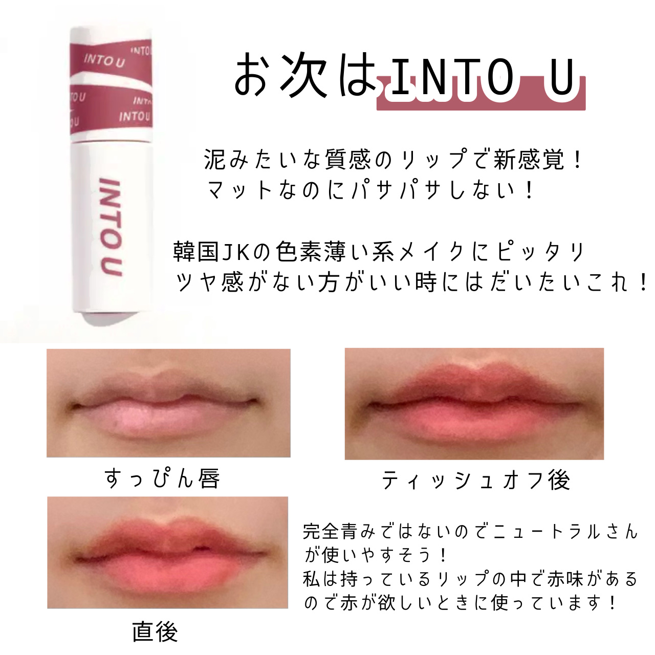 ジューシーラスティングティント/rom&nd/リップティントを使ったクチコミ（3枚目）