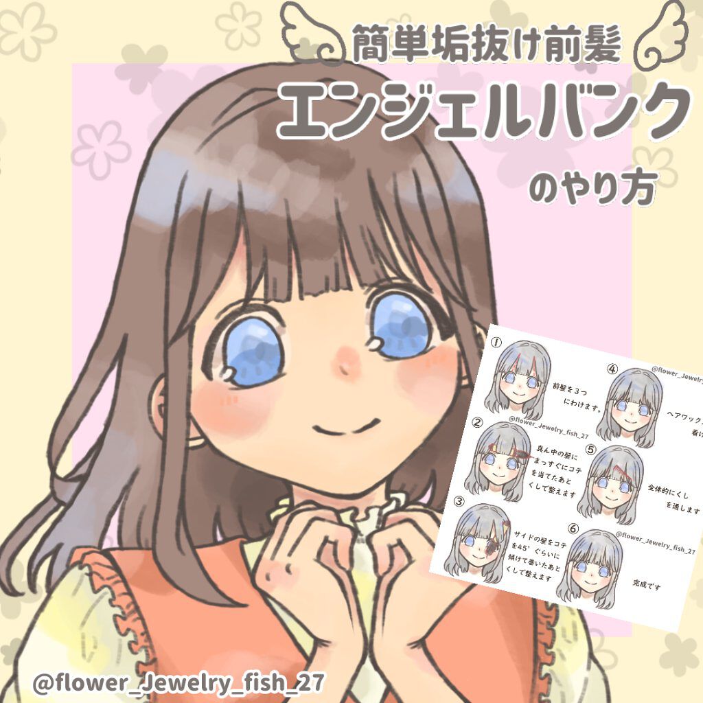 ヘアジュレ (つるつるストレート) EX/MACHERIE/ヘアジェルを使ったクチコミ（1枚目）