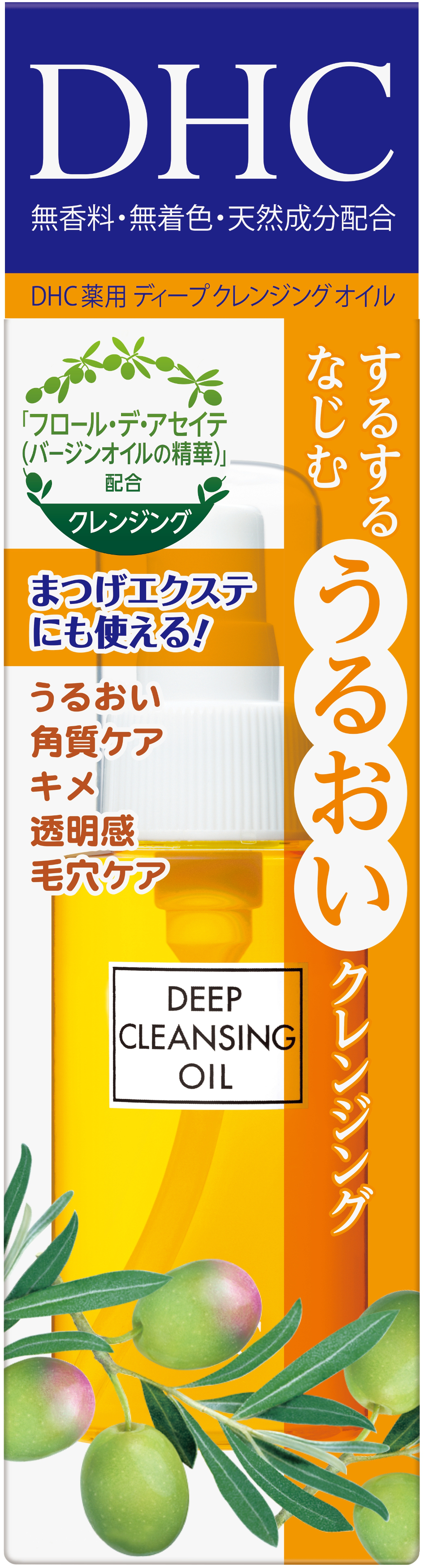 DHC 薬用ディープクレンジングオイル | 70ml(SS) DHC | LIPS SHOPPING