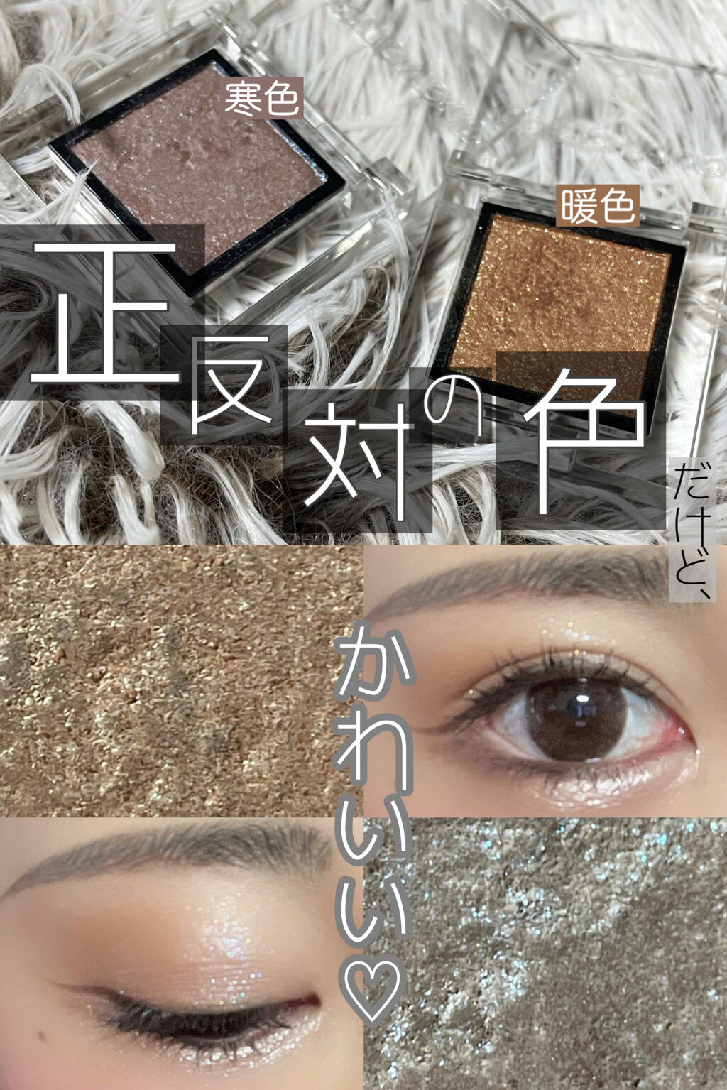 アディクション ザ アイシャドウ スパークル/ADDICTION/単色アイシャドウを使ったクチコミ（1枚目）