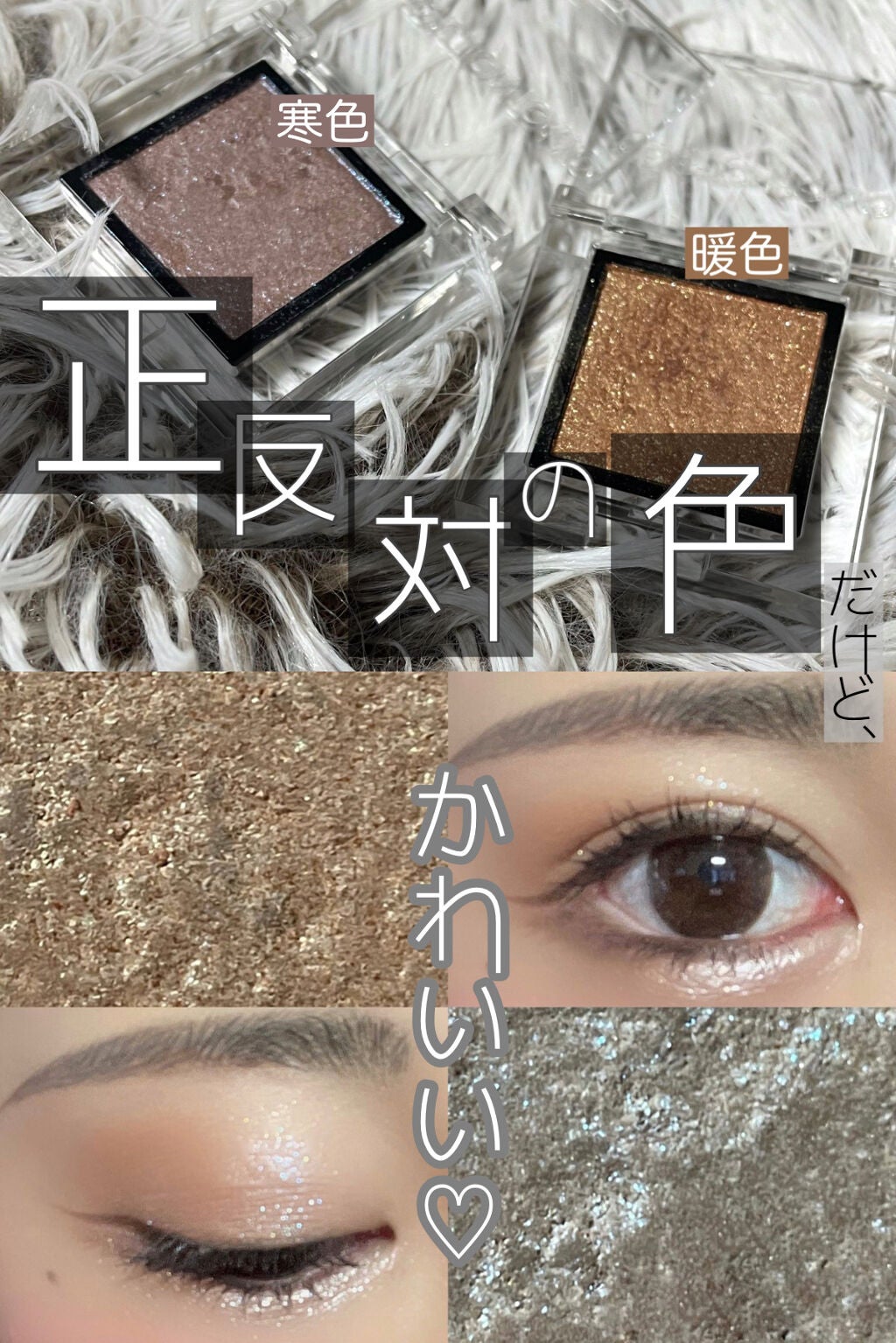 アディクション ザ アイシャドウ スパークル/ADDICTION/単色アイシャドウを使ったクチコミ(1枚目)