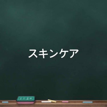  

エリクシールの吉岡里帆のCMを見て即買いに行きました。

めちゃくちゃいい匂いで大好きです。

今の新しいCMでの吉岡里帆もめちゃくちゃ可愛いですね！たまりません！！

買った順番は
朝用乳液→化