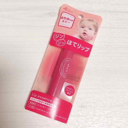 エテュセ リップエッセンス ホット/ettusais/リップ美容液を使ったクチコミ(1枚目)