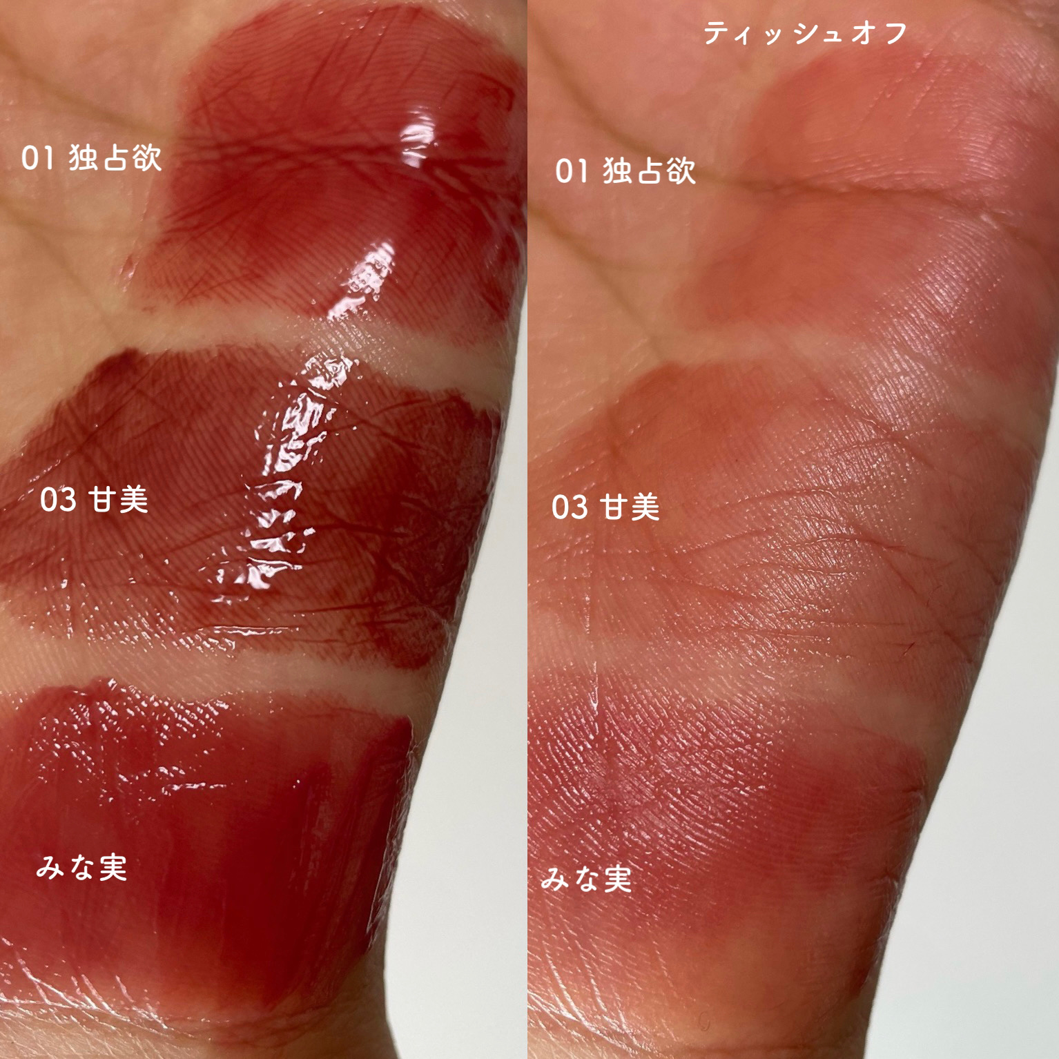 ニュアンスラップティント/Fujiko/リップティントを使ったクチコミ（3枚目）