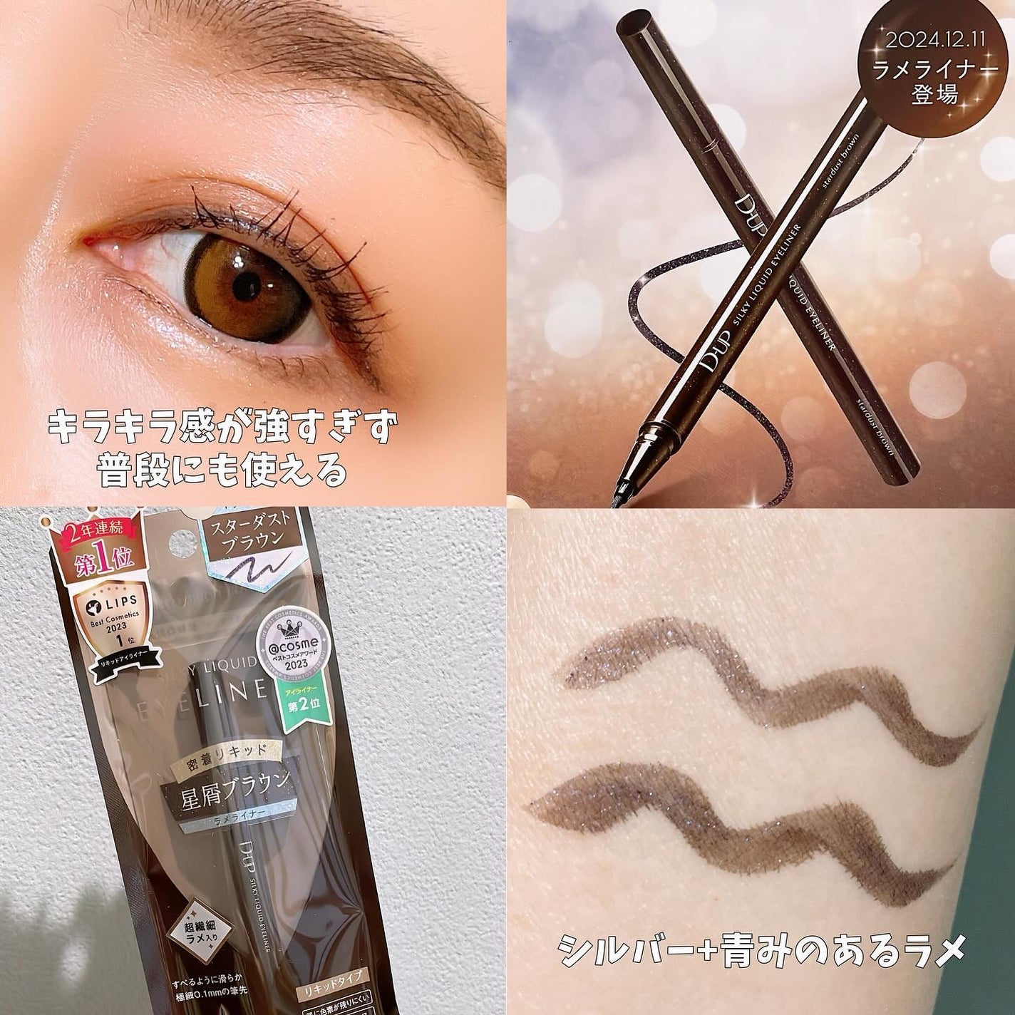 シルキーリキッドアイライナーWP/D-UP/リキッドアイライナーを使ったクチコミ(4枚目)