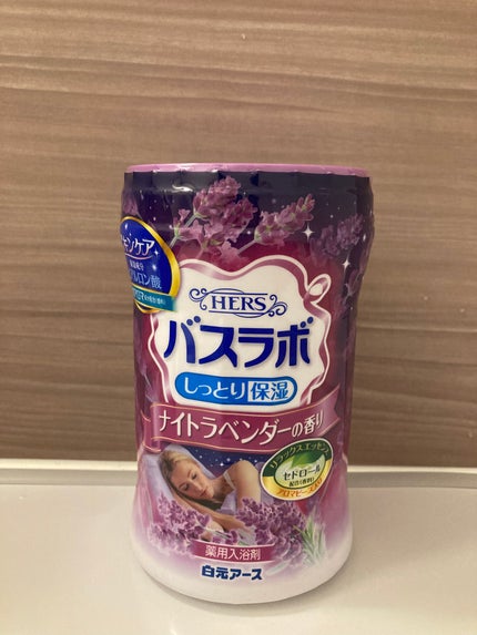 HERS バスラボ ボトル ナイトラベンダーの香り/HERS バスラボ/炭酸系入浴剤を使ったクチコミ(2枚目)