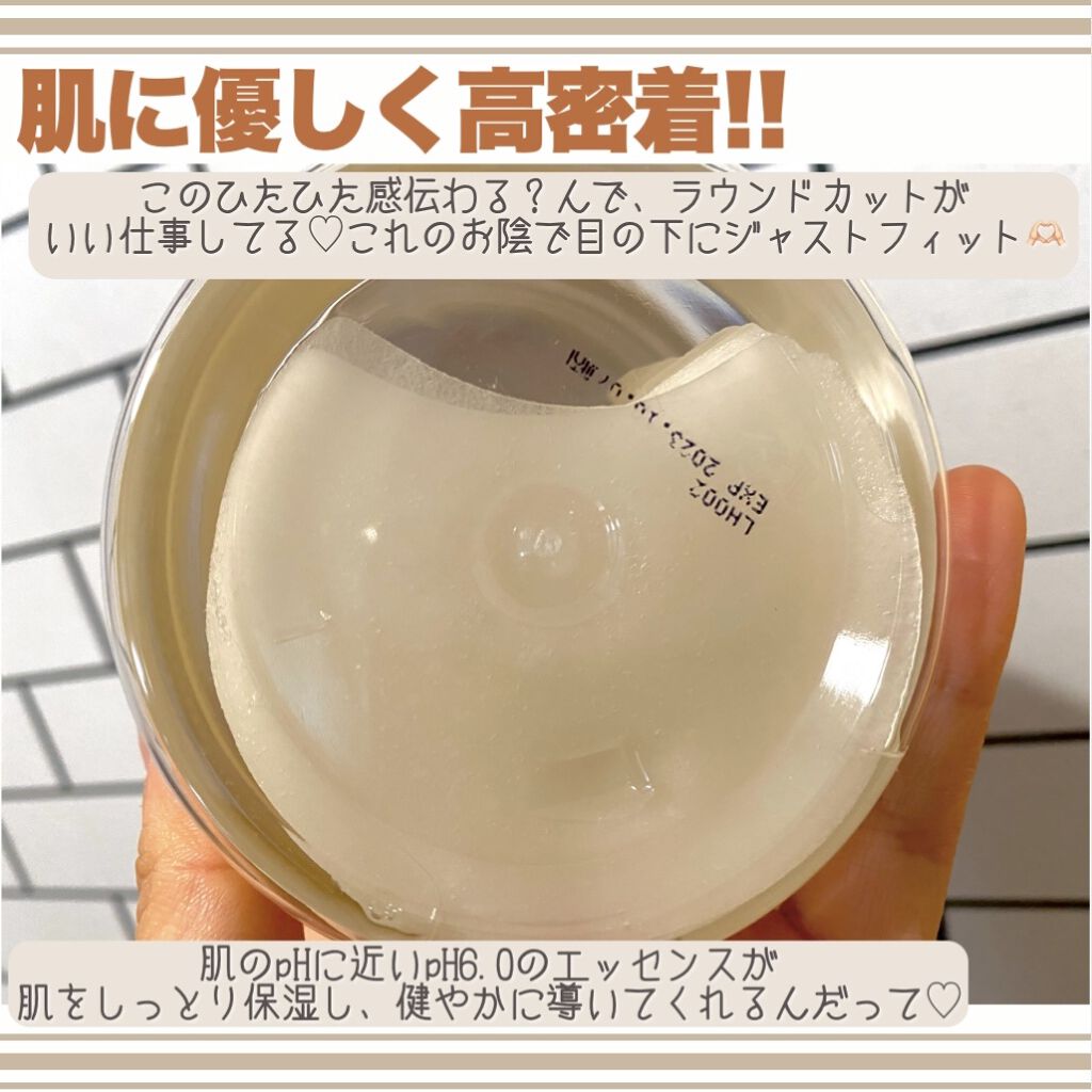 プロバイオティクススージングパッチ/ロハシス/シートマスク・パックを使ったクチコミ（2枚目）