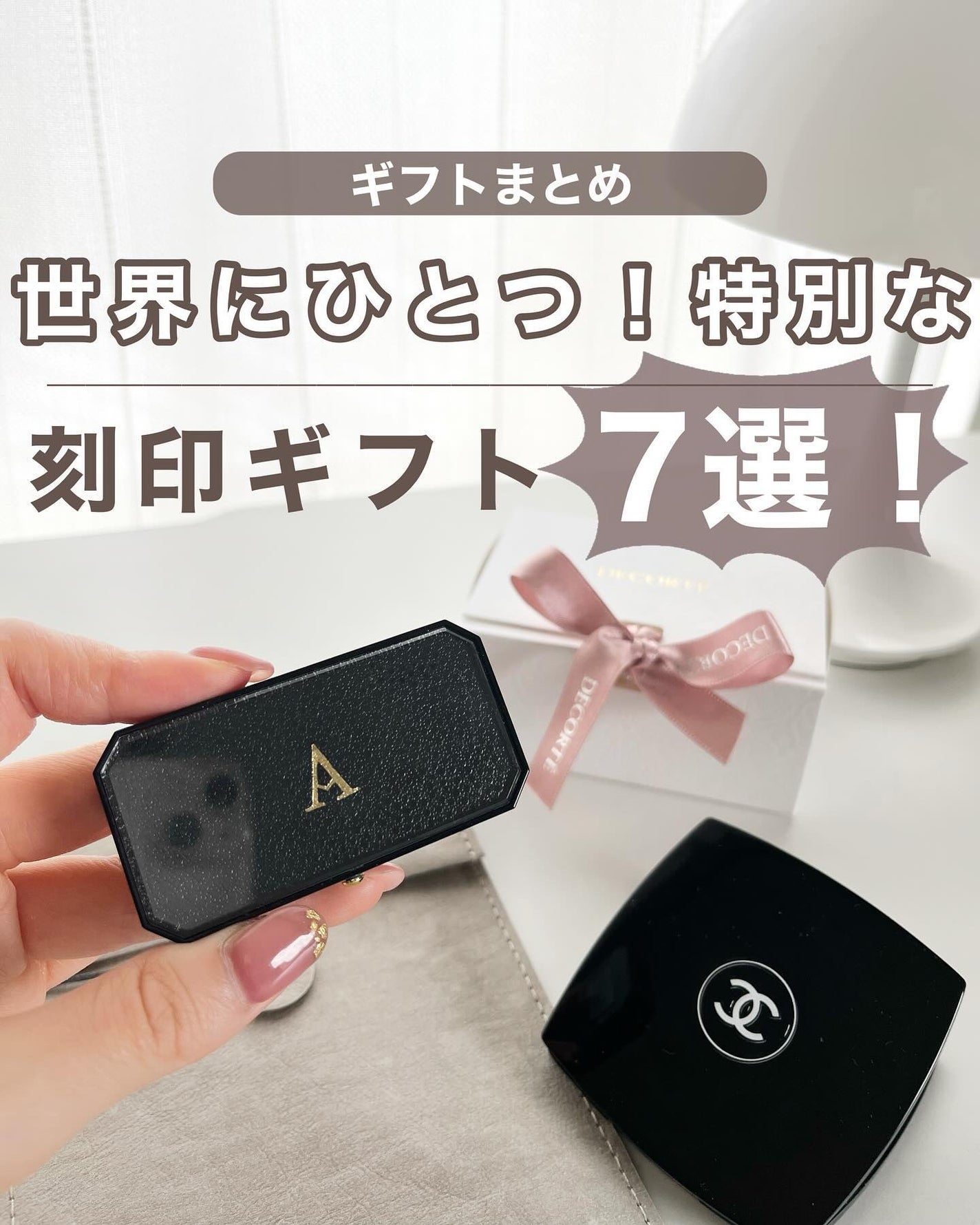 あおい|アラサー女子向けおしゃれギフト•プレゼント on LIPS 「ストーリーでは新発売&お得情報発信中🤫🎁@aoiroom202..」(1枚目)