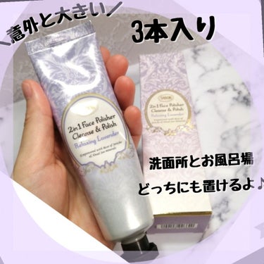 フェイスポリッシャー リフレッシング（ミント）/SABON/スクラブ・ゴマージュを使ったクチコミ（2枚目）