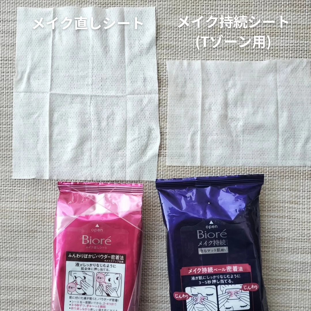 ビオレ メイク持続シート さらマット肌/ビオレ/フェイスシートを使ったクチコミ（2枚目）