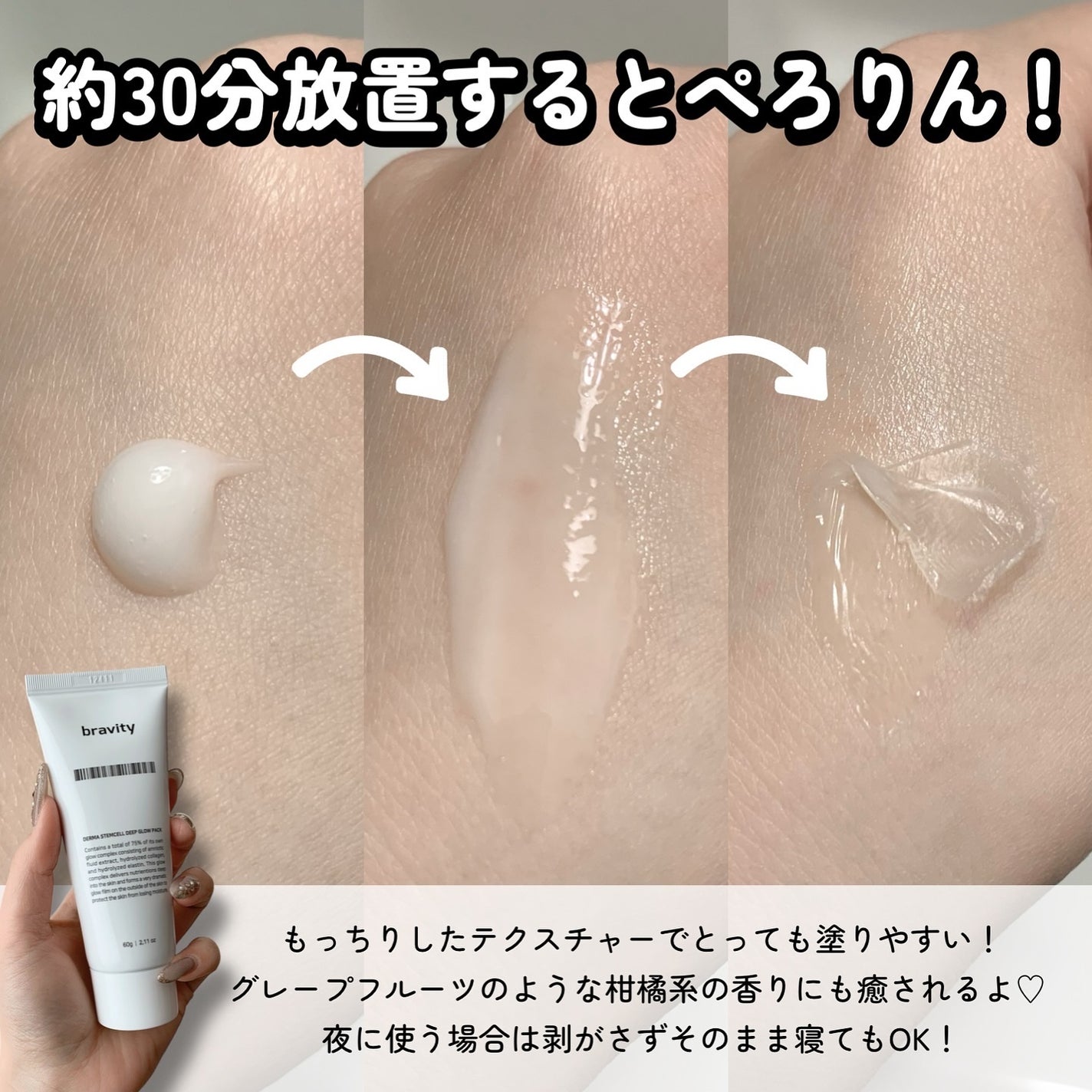 STEMCELL DEEP GLOW PACK/bravity/シートマスク・パックを使ったクチコミ(4枚目)