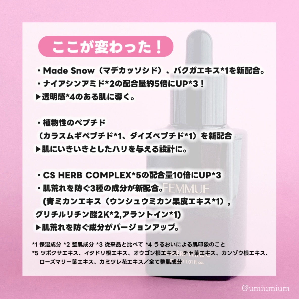 ルミエール ヴァイタルC/FEMMUE/ブースター・導入液を使ったクチコミ(3枚目)