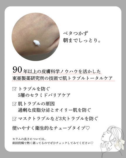 ノスカナインTクリームS/FATION/フェイスクリームを使ったクチコミ(3枚目)