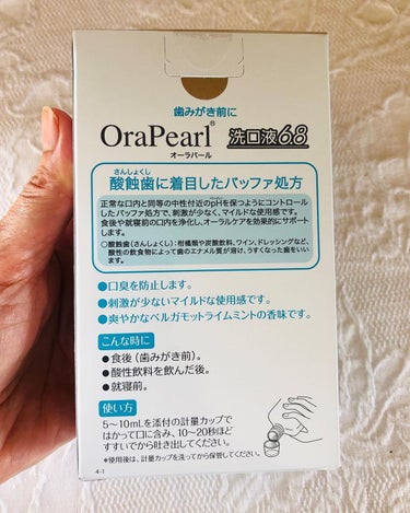 OraPearl オーラパール洗口液6.8のクチコミ「「ハミガキ前に10秒でOK！『オーラパール洗口液6.8』の紹介です

食後に酸性になった口中を.....」（2枚目）