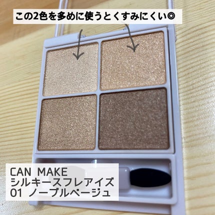 シルキースフレアイズ/キャンメイク/アイシャドウパレットを使ったクチコミ(2枚目)