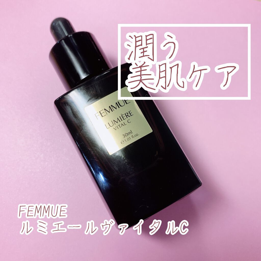 潤う美肌ケア
📋FEMMUE ルミエール ヴァイタルC 30mL

LIPSのプレゼントに久しぶりに当選しました😭✨
LIPS様、FEMMUE様ありがとうございます✨


マスクをし始めてから肌荒れが気になるようになり、
肌ケアをしっか
